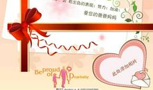 幼儿园父母的话