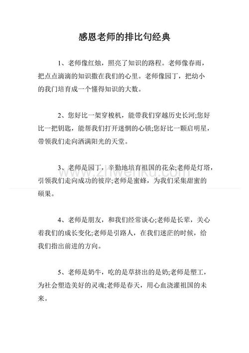 四个季节的平行句子