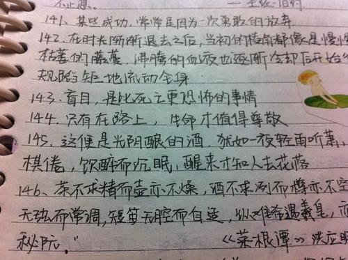 尊严的句子