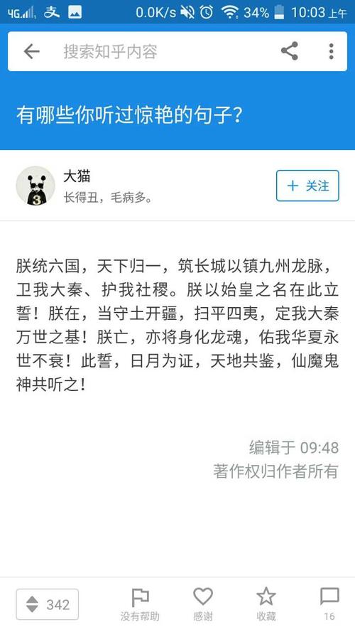 施加名人名言