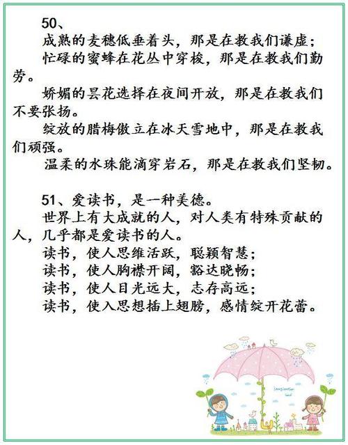 充满活力的平行句子