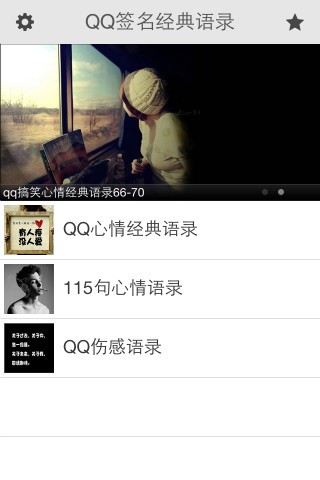 QQ心情搞笑经典语录