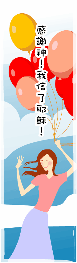 耶稣语录