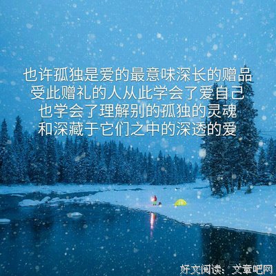 寂寞的句子
