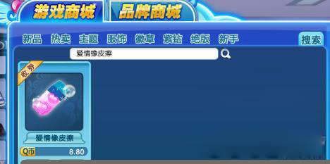 QQ炫舞爱情行情