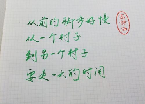 勤勉的句子