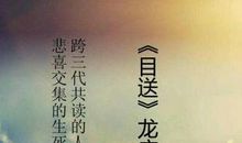 龙应台经典语录