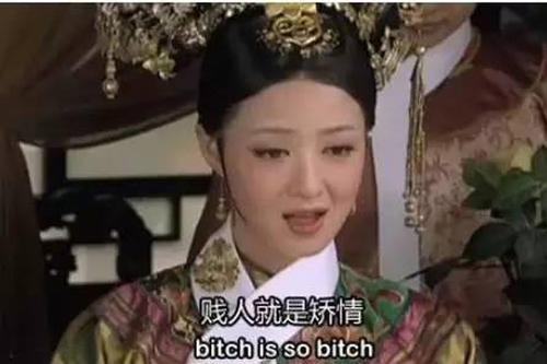 最虚伪的话
