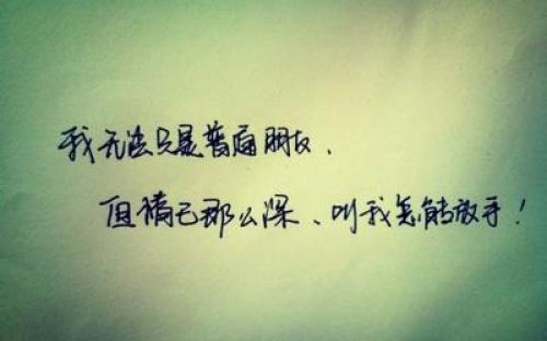 经典爱情名言