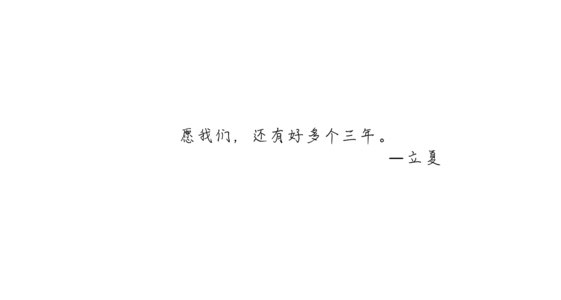 夏至来了