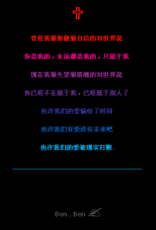 悲伤的留言板消息