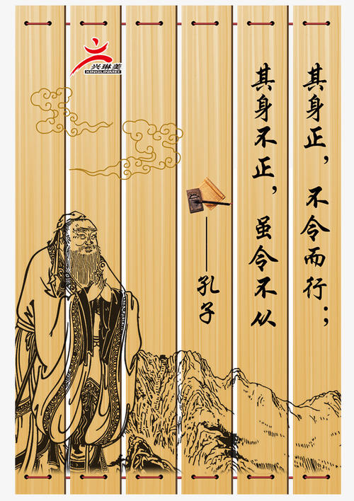 孔子语录