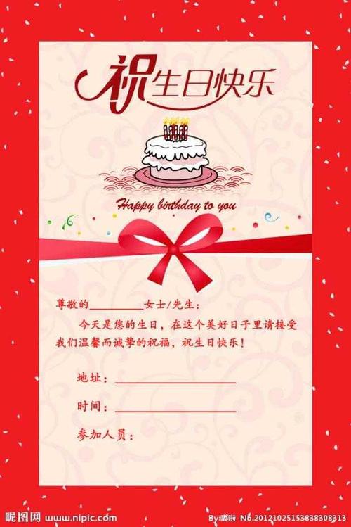 8岁生日快乐