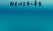 治愈心灵的温暖话语