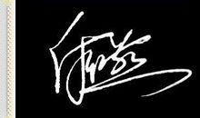 2018霸气个性签名