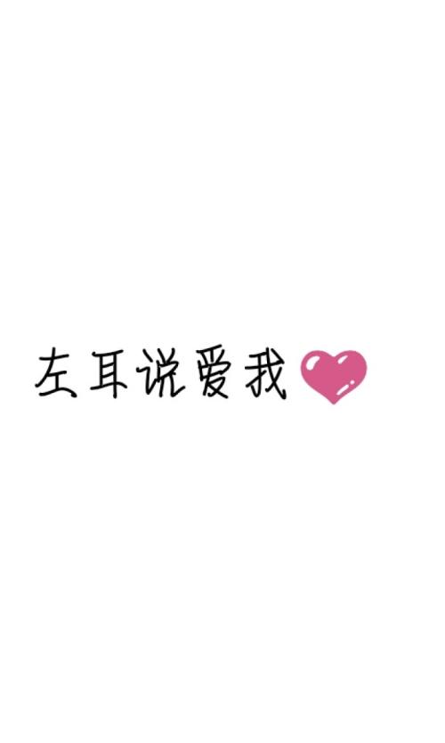 左耳小说经典语录