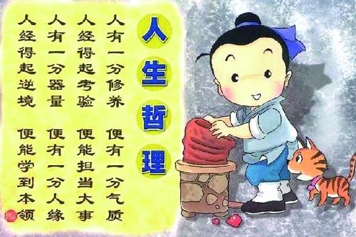 人生经典句