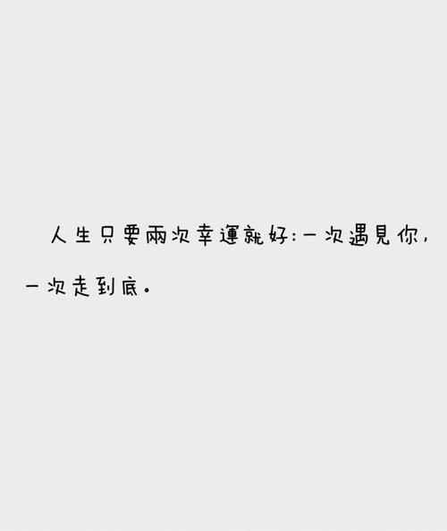 幸福非主流句子