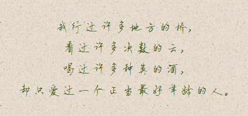 沉从文的爱情语录