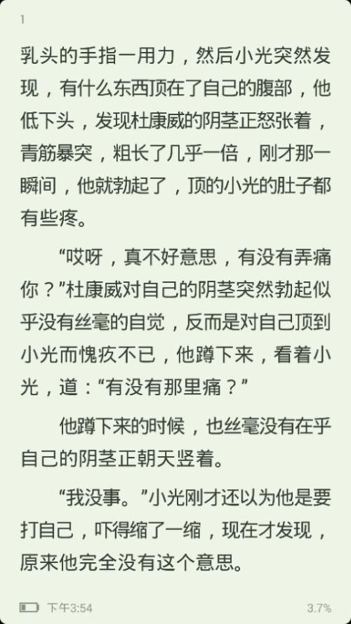 小说经典语录