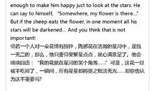 小王子经典语录英文版