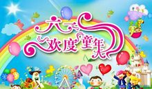 儿童节英文祝福语