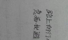 形容公路的比喻句