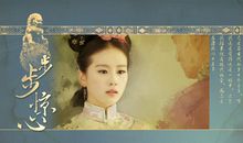 《步步惊心》中的经典句子