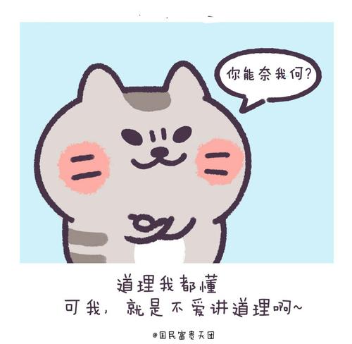 无聊的话