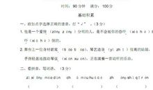 谚语五年级下册