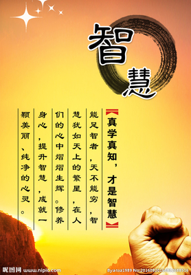 2017年流行励志名言