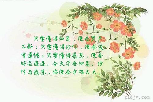 人们必须懂得感恩