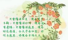 人要懂得感恩经典语录