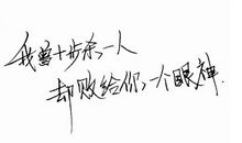 女生霸气表白语录