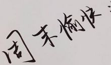 顾客问候短信周一