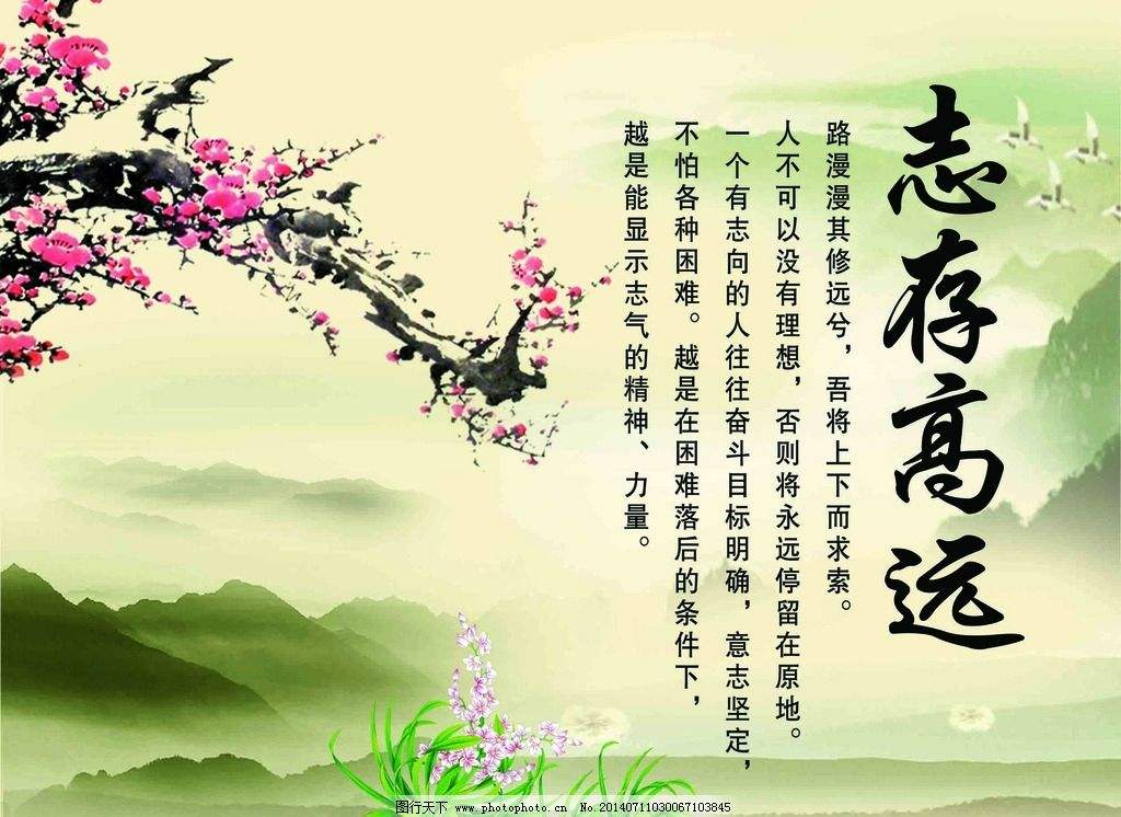 理想的座右铭1