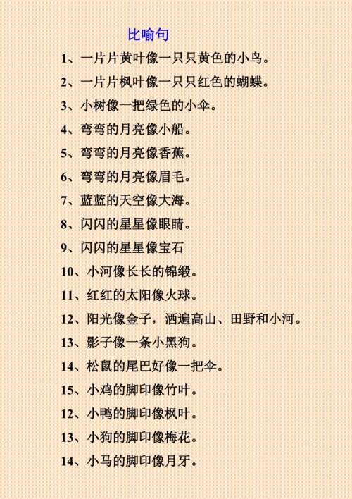 一年级做了一个句子