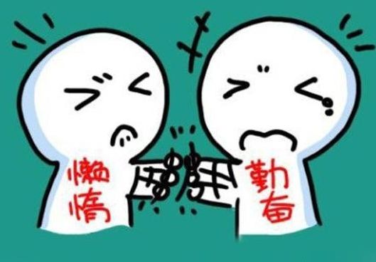 关于勤奋的座右铭1