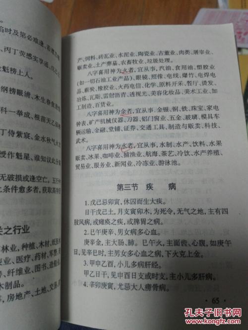 八个字符的爱情短语