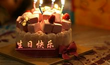 关于生日祝福的经典语句
