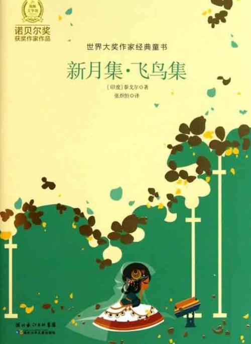 飞鸟系列经典语录