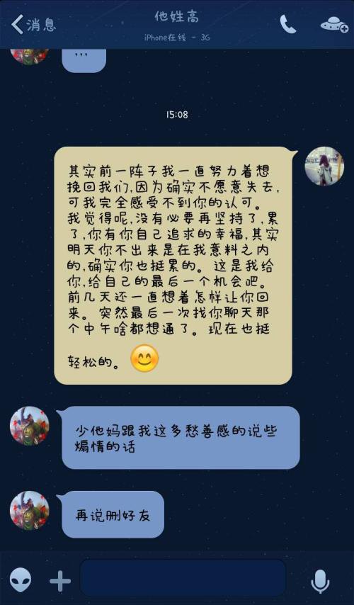 耸人听闻的句子