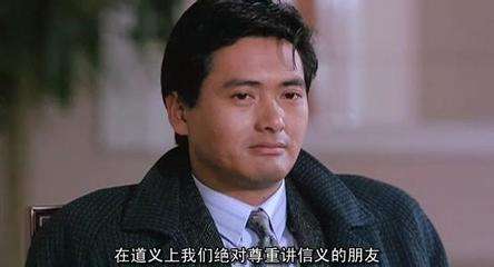 周润发的座右铭