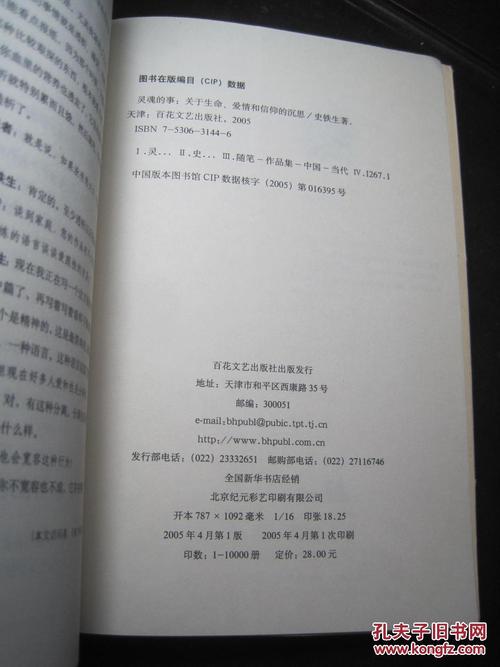 石铁生的爱情语录