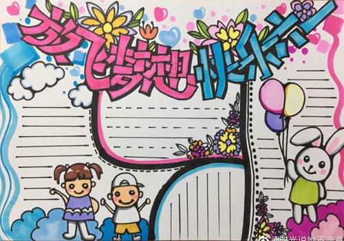 2020年儿童节留言