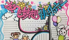 2020六一儿童节寄语