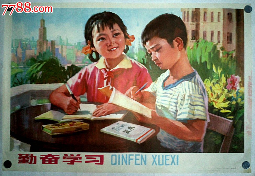 勤奋学习的座右铭1