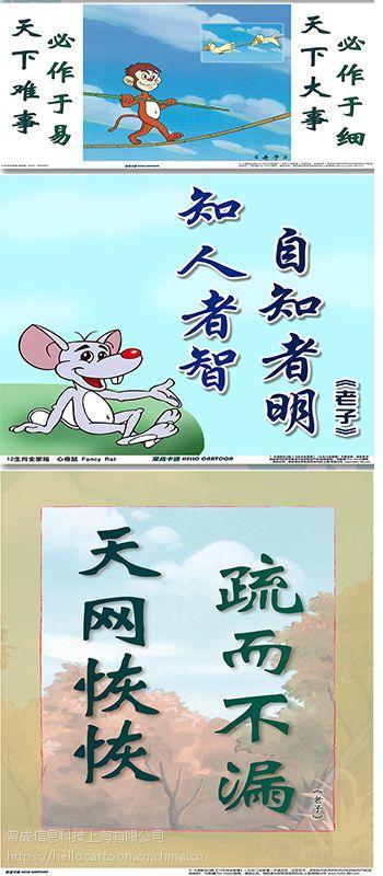 知足语录
