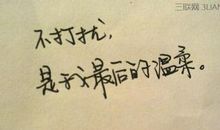 后悔我们没有在一起的句子