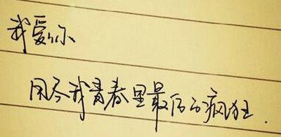 后悔我们没有在一起的句子 1